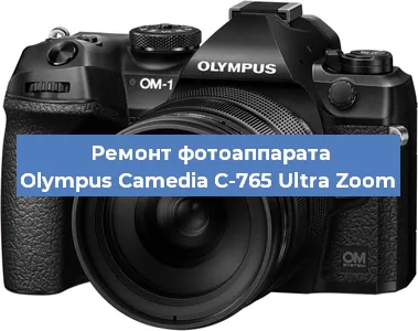 Прошивка фотоаппарата Olympus Camedia C-765 Ultra Zoom в Белгороде